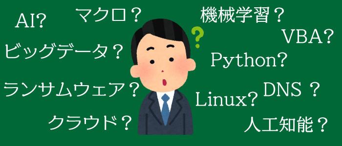 大人のプログラミング教室 プログラミング教室 秀英塾 大人のプログラミング教室 プログラミング教室 秀英塾
