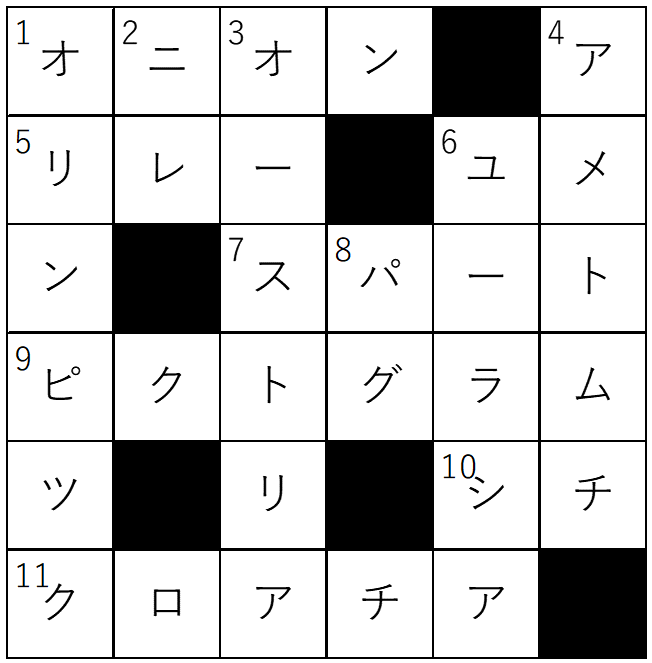 塾だより クロスワードパズル 答え 秀英塾