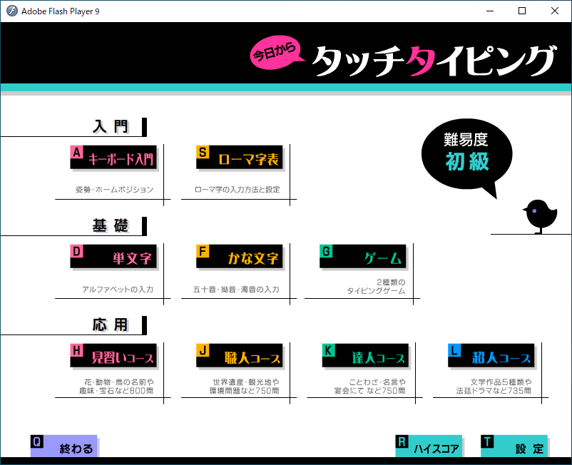 小学生の方へ 学習塾 秀英塾